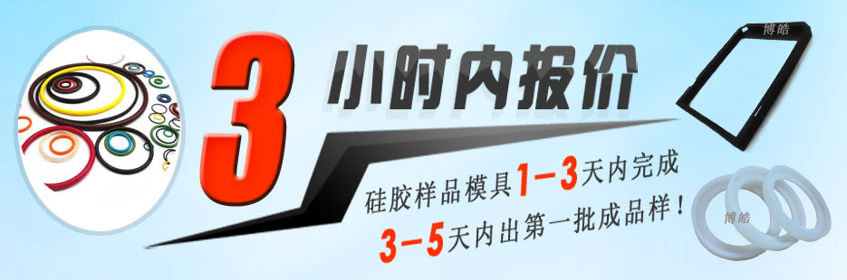 硅膠密封圈開(kāi)模定制