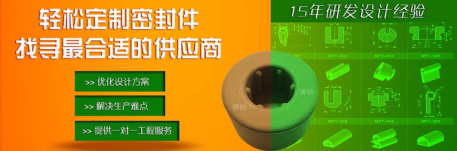 硅膠密封圈、硅膠密封件工程師！