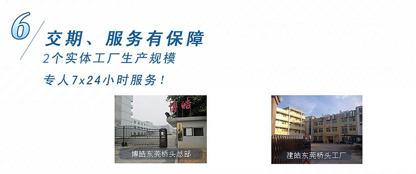3個實(shí)體工廠生產(chǎn)規(guī)模，專人7x24小時服務(wù)！