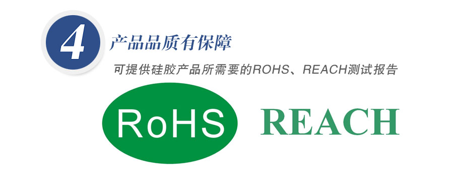 提供產(chǎn)品ROHS、REACH測(cè)試報(bào)告