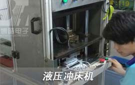 先根據(jù)硅膠按鍵/塑膠按鍵帽的結(jié)構(gòu)開(kāi)出液壓模具（采用55#鋼材），將液壓模具裝入液壓沖床機(jī)中，終可以做到機(jī)器切除硅膠按鍵/塑膠按鍵帽毛邊。