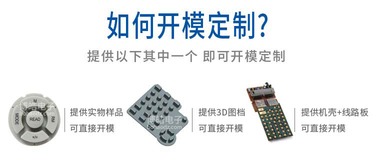硅膠按鍵畫圖