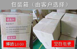 對于包裝博皓電子有很多方式提供用戶選擇，所上圖所示，包裝紙箱有兩種：一種是有博皓LOGO文字，另外一種是空白紙箱，任由客戶根據(jù)自己的情況選擇