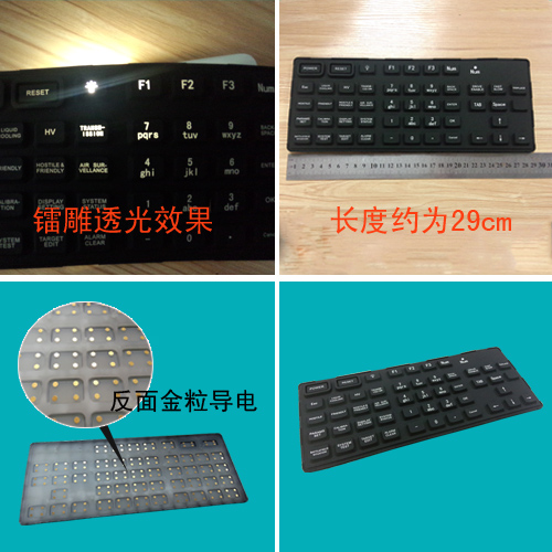 用于精密設(shè)備控制器上的金粒導電硅膠按鍵產(chǎn)品案例