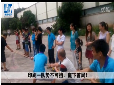 2015年拔河總結(jié)賽精彩花絮-堅(jiān)持就是勝利！
