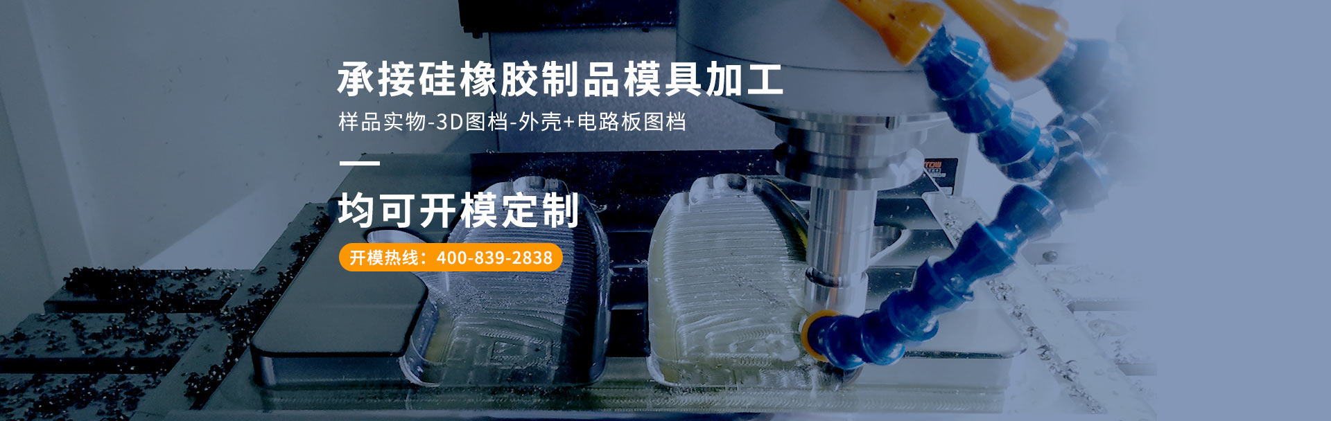 承接硅橡膠制品模具加工,樣品實(shí)物-3D圖檔-外殼+電路板圖檔均可開模定制。