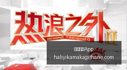 风云怀旧服,成都漫展首,致敬九州英,米兰体育App官网,米兰体育App下载,米兰体育直播,米兰体育资讯,米兰体育平台